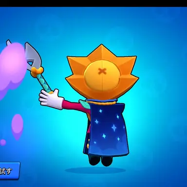 Profile image of シリウス