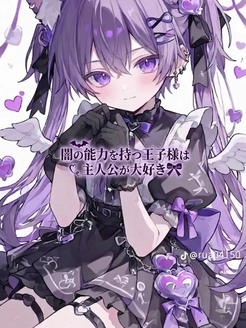 BlackGhost0678의 闇の能力を持つ王子様は主人公が大好き
