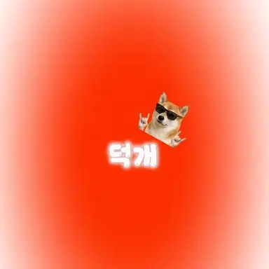 Profile image of 박덕개