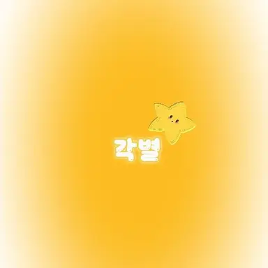 Profile image of 김각별