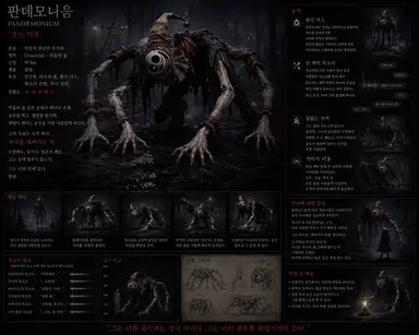 Profile image of 판데모니움