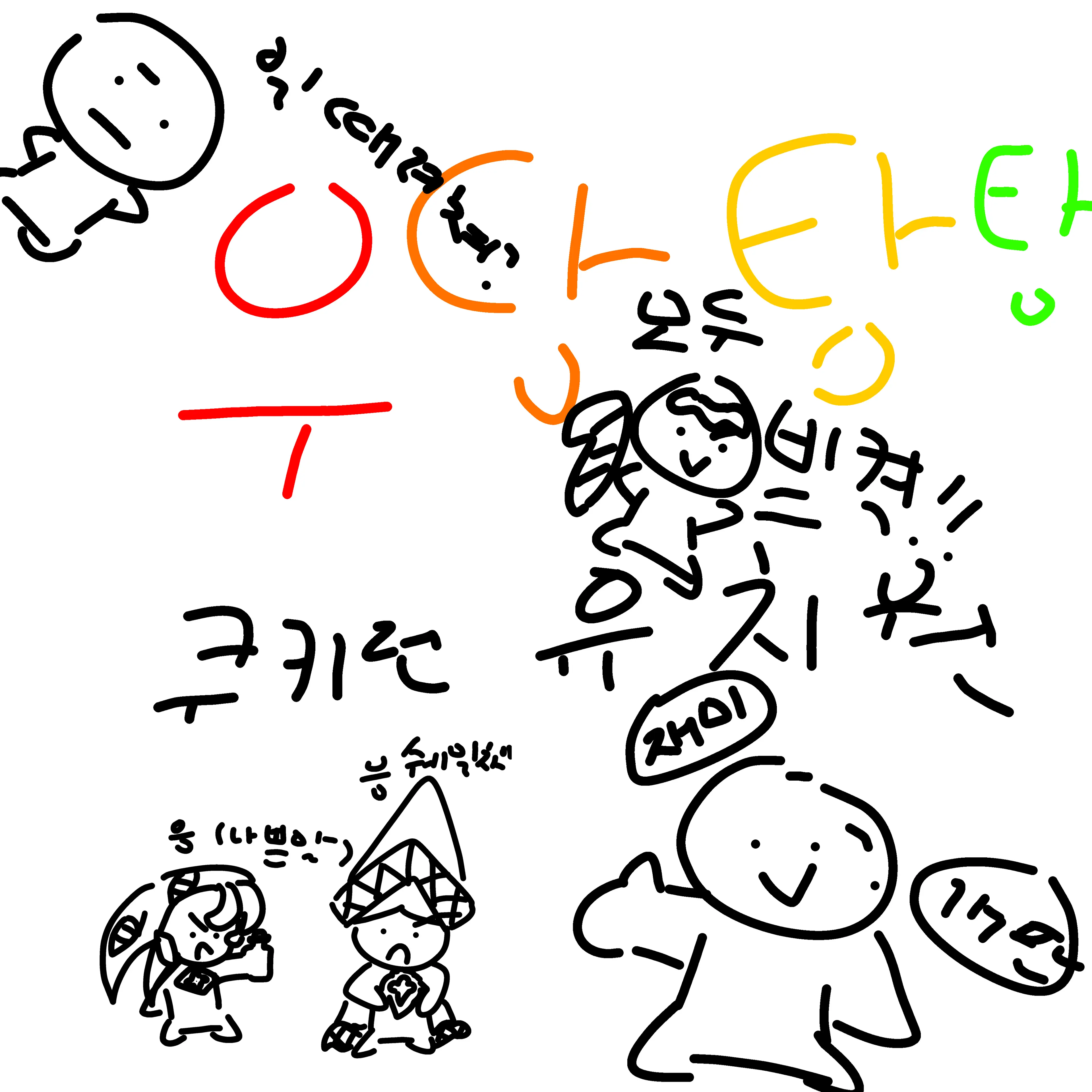 cookierunkingdem의 우당탕탕 쿠키런 유치원^^