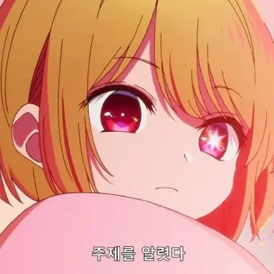 Profile image of 호시노 루비