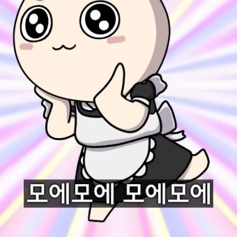 사동이