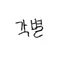 캐릭터 프로필 이미지