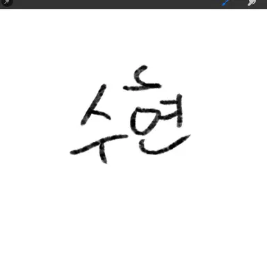 Profile image of 수현