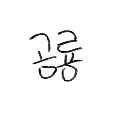 Profile image of 공룡