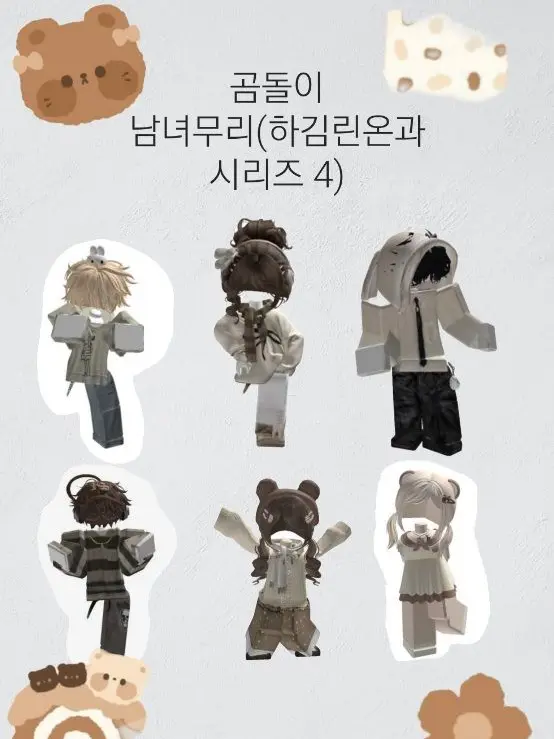 RaggedState7123의 곰돌즈