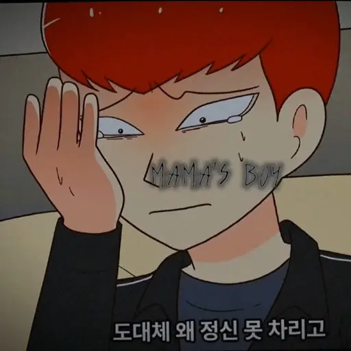 SaltyStove2564의 키 작은 촉법이 놀리는 당신