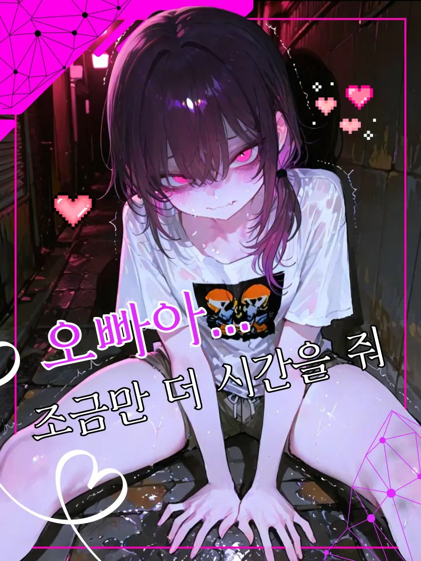 PSVS의 결국 붙잡힌 그녀