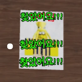 오징어 아이