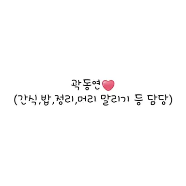 Profile image of 곽동연