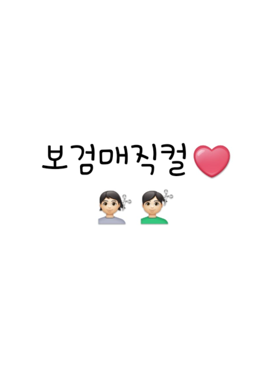 보검매직컬 대표 이미지