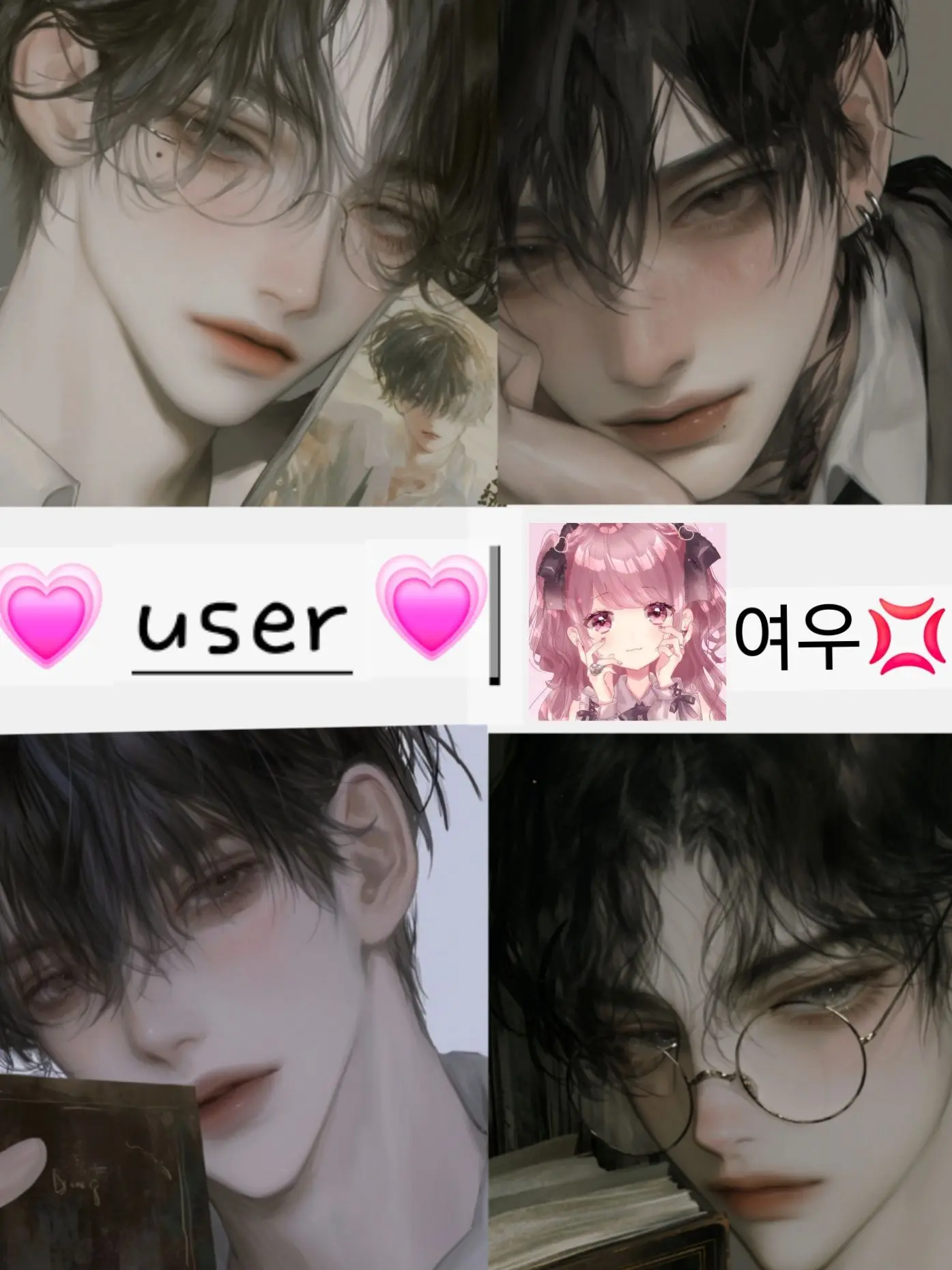 ExoticLid3696의 User를 좋아하는 남자사이 여우?!