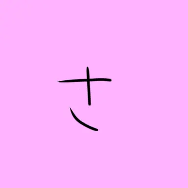 Profile image of Sakuran