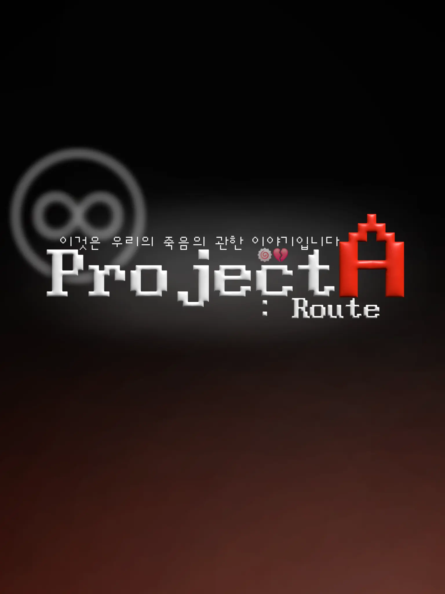 miz_0.0의 -_♾Project A : route