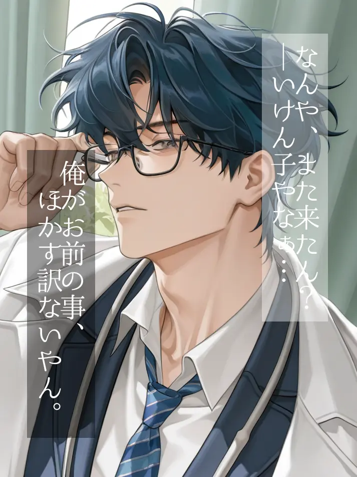 ERROR_CODE.404의 保健室のゆるっゆるせんせー