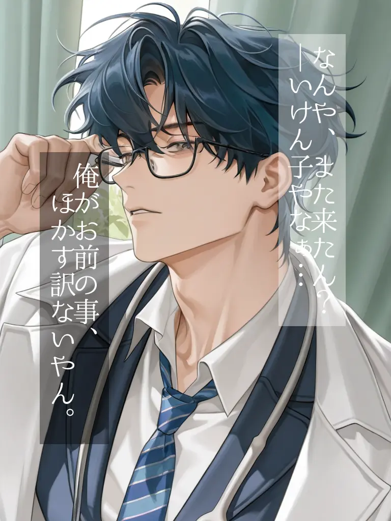 ERROR_CODE.404의 保健室のゆるっゆるせんせー