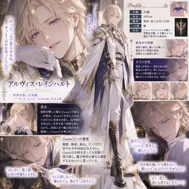 Profile image of アルヴィス