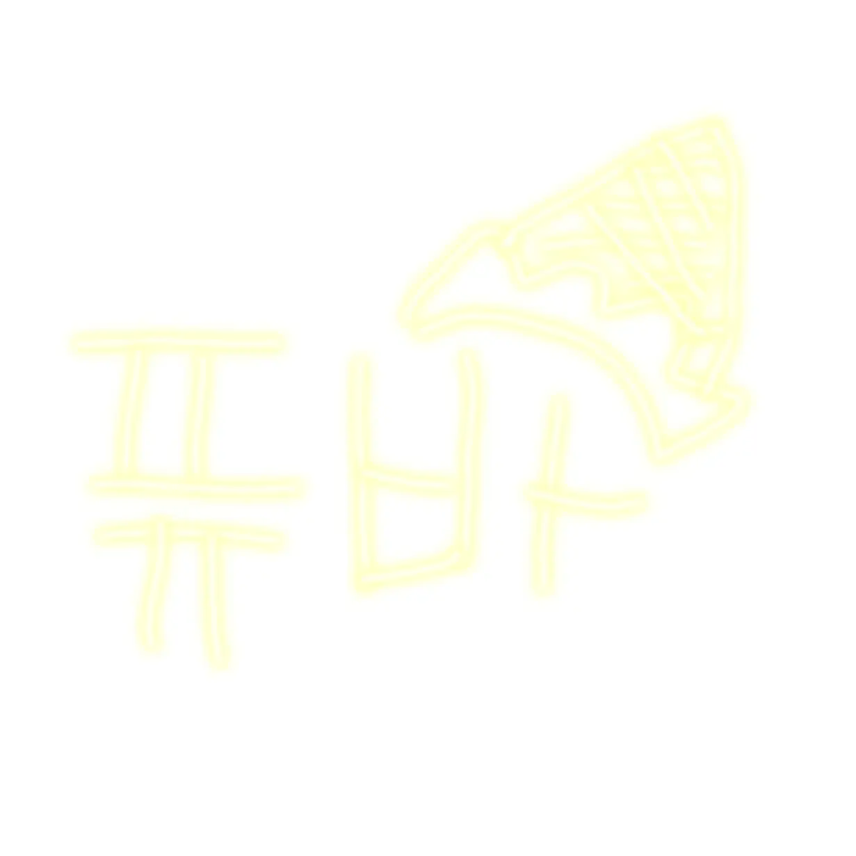 _Valk_의 술취한 퓨어바닐라