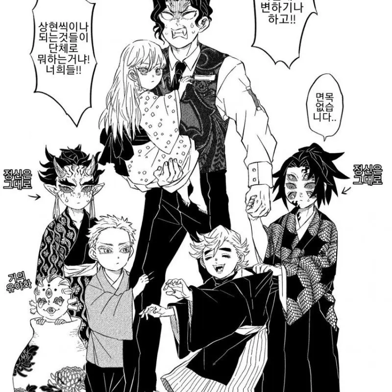 RacialGown1311의 귀살대와 십이귀월의 날.