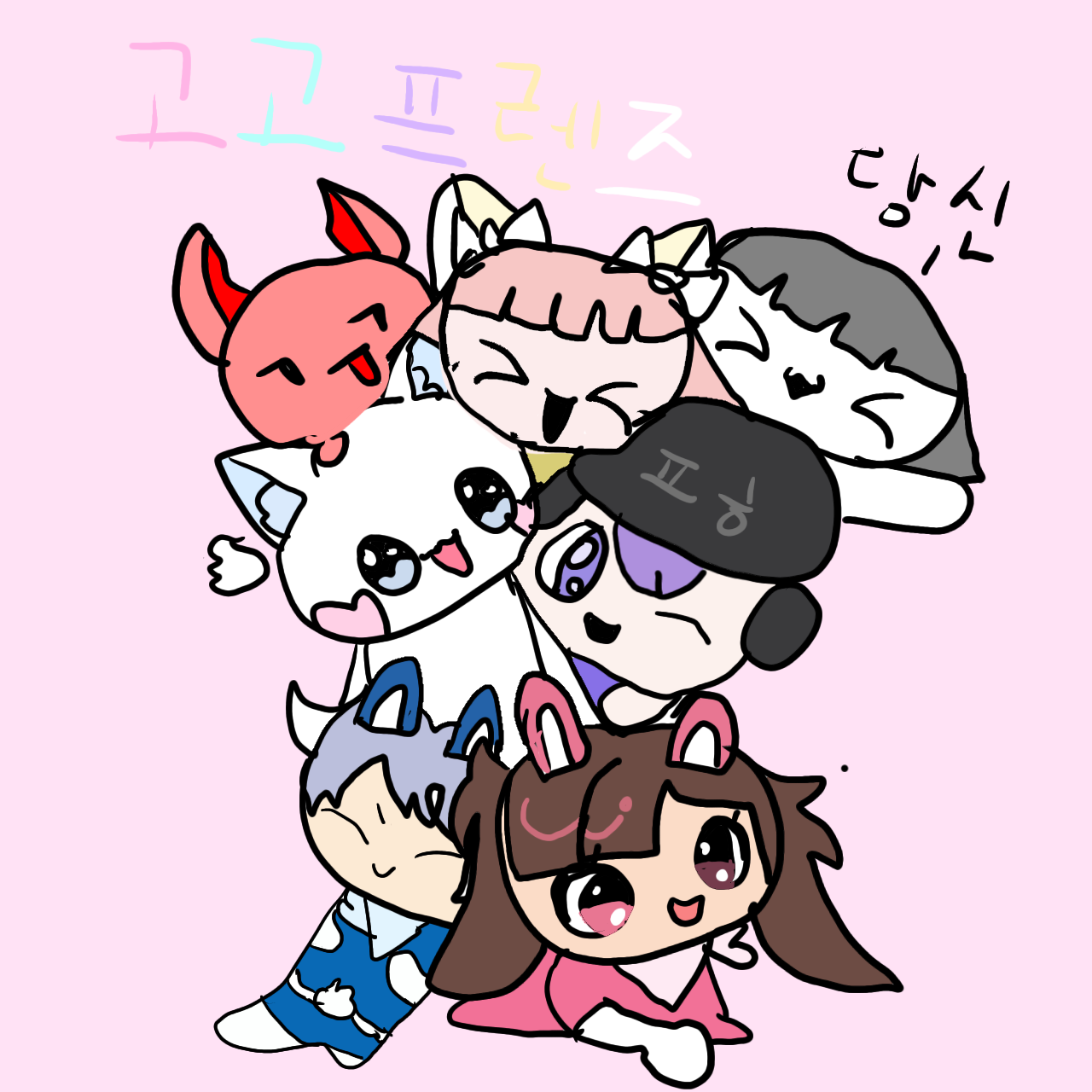 고고프렌즈와 수학여행 여우+ 대표 이미지