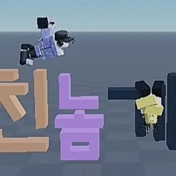 LinearSoup0279의 ㅁㅊ놈게임즈