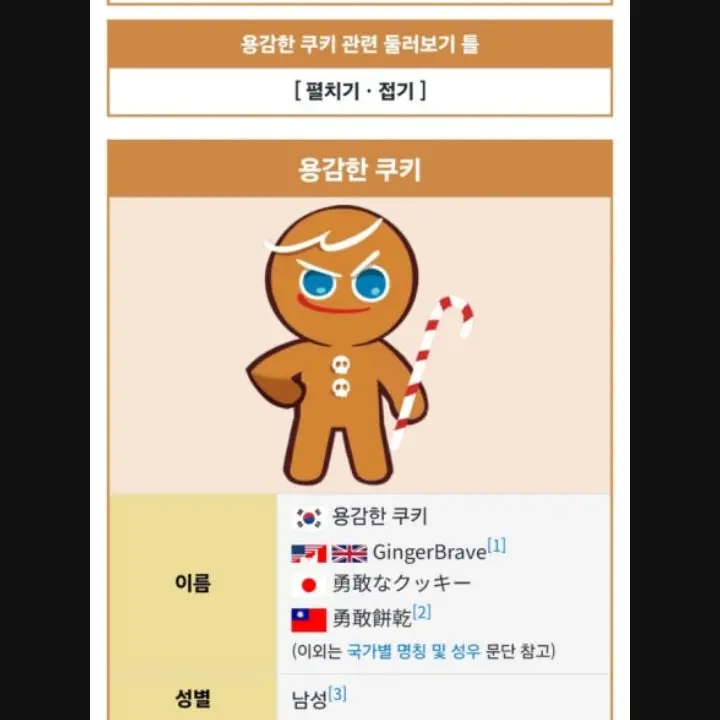 RacialNews3152의 당신은용쿠인해메게발견이돼었습니다!
