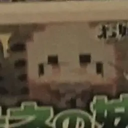 Profile image of シャーロット
