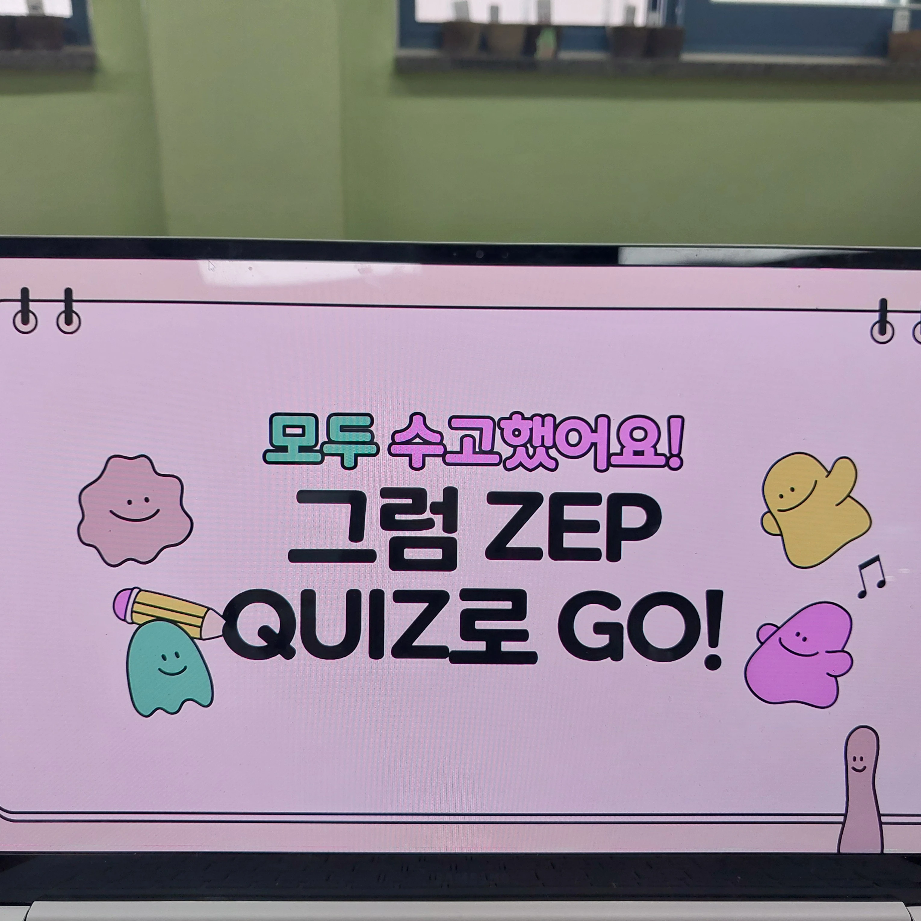 정한