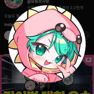 Profile image of 사랑