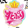 Profile image of すとぷり