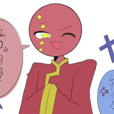 Profile image of 中国