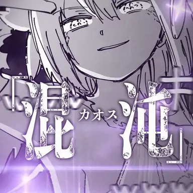 Profile image of 四怨