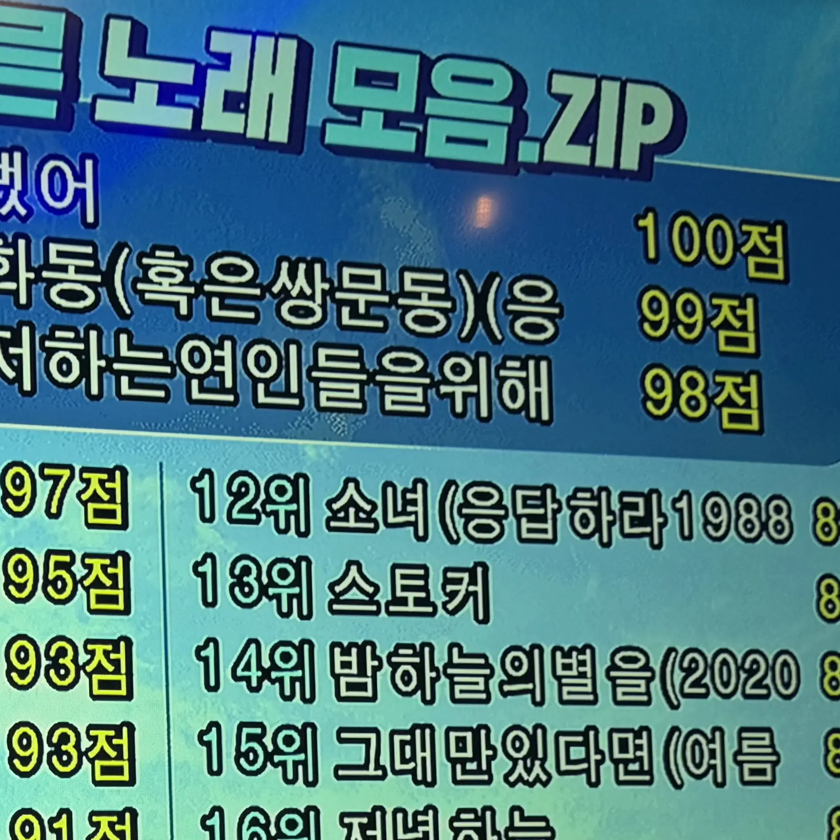 Jipegalleyo의 남녀무리