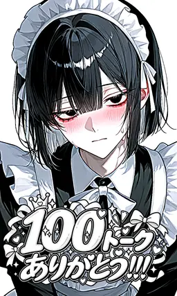 Profile image of 真白