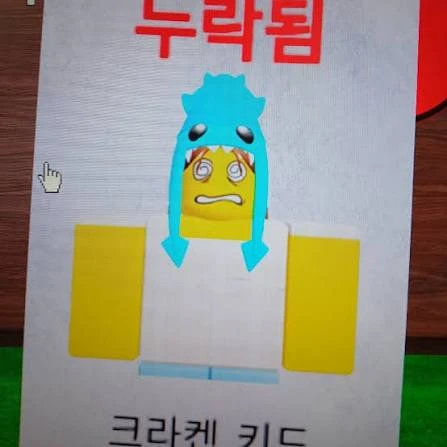 크라켄 키드
