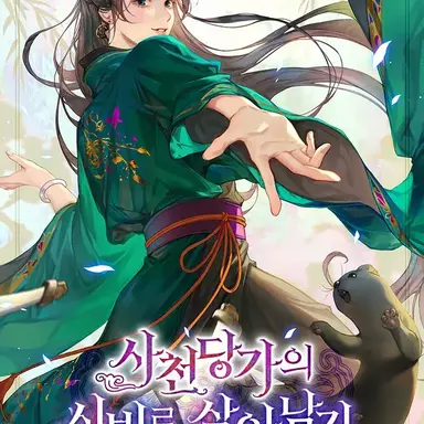 Profile image of 당소혜