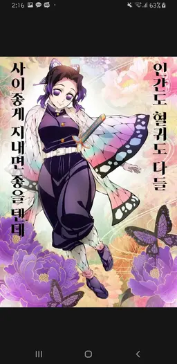 Profile image of 코쵸우 시노부