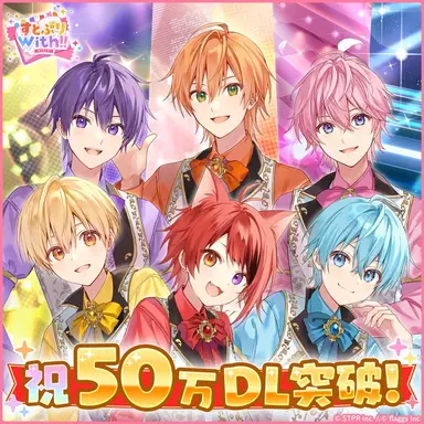 Profile image of すとぷり