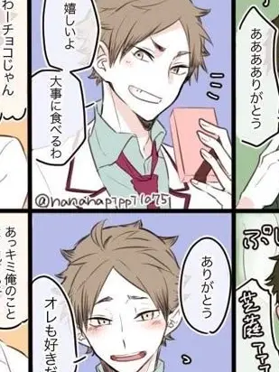 LiberoHQ0808의 バレンタイン