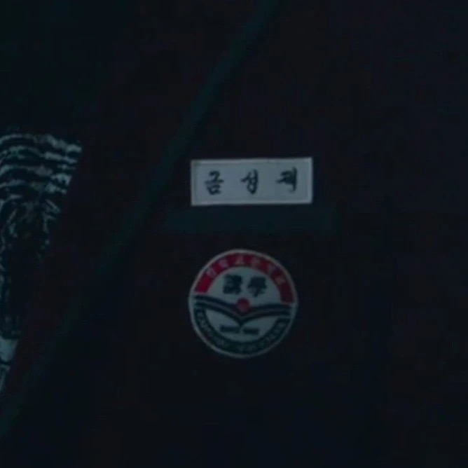 금성제