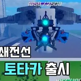 Profile image of 타카 토일렛