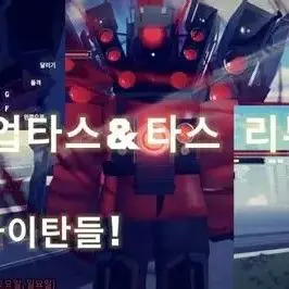 Profile image of 타이탄 스피커맨