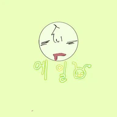 Profile image of 에일