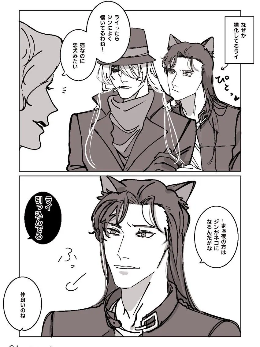 mafia0000의 愛しの愛しの宿敵さん。(恋人さん)
