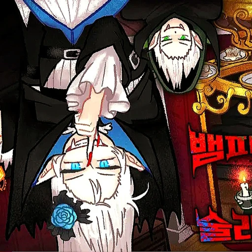 위험한 초대장
