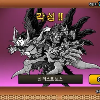 Profile image of 라스트 보스