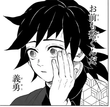 Profile image of 冨岡義勇