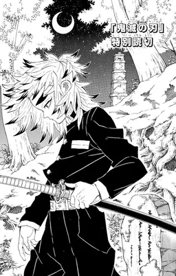 Profile image of 煉獄杏寿郎